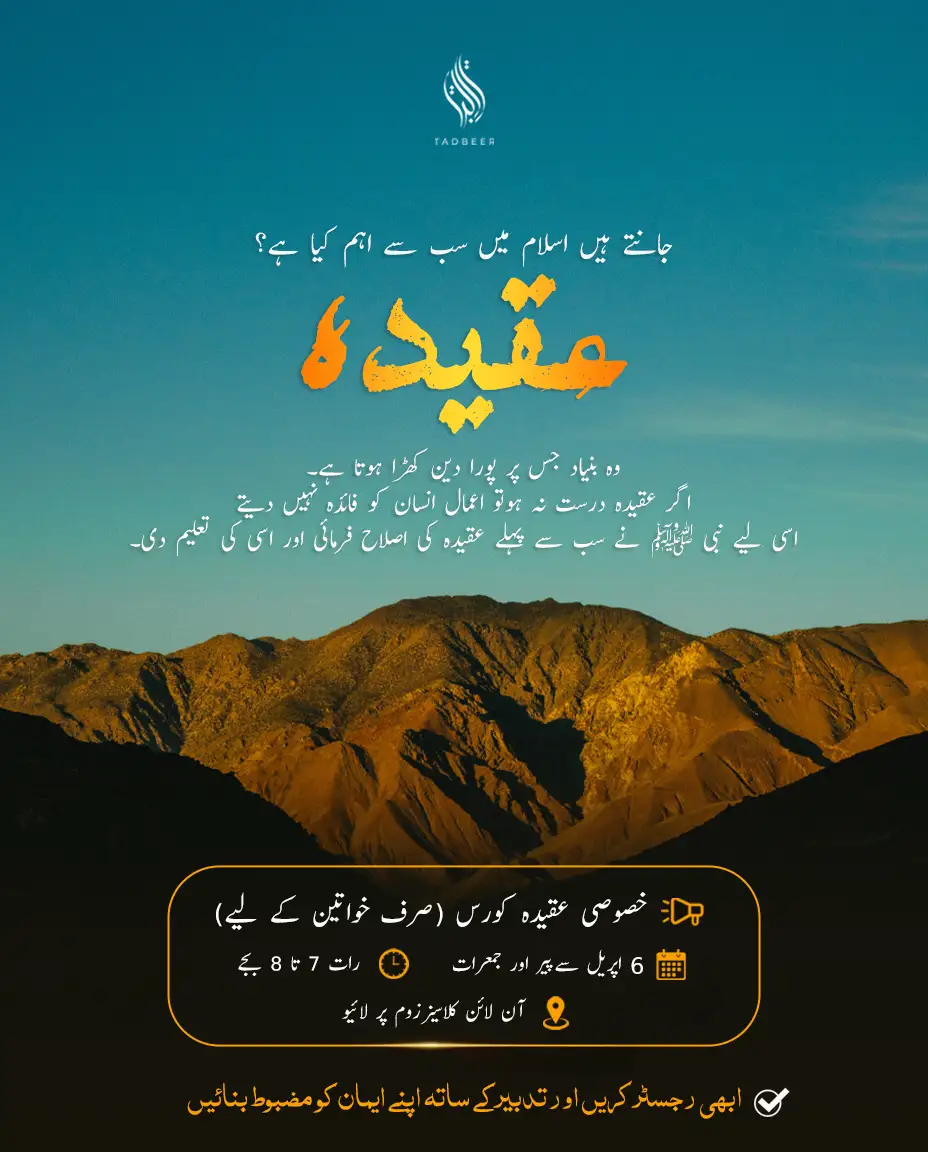 Aqidah Poster
